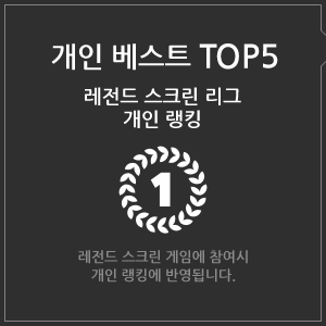 개인랭킹 TOP5
